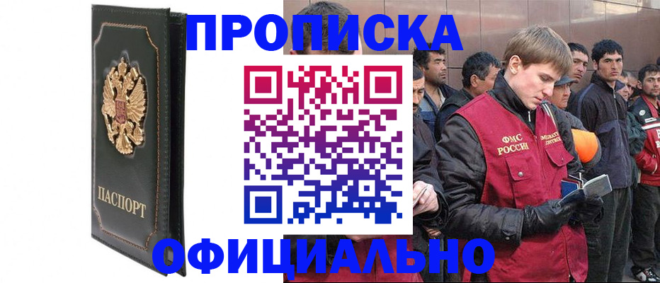 временная регистрация 2025 в Аксае